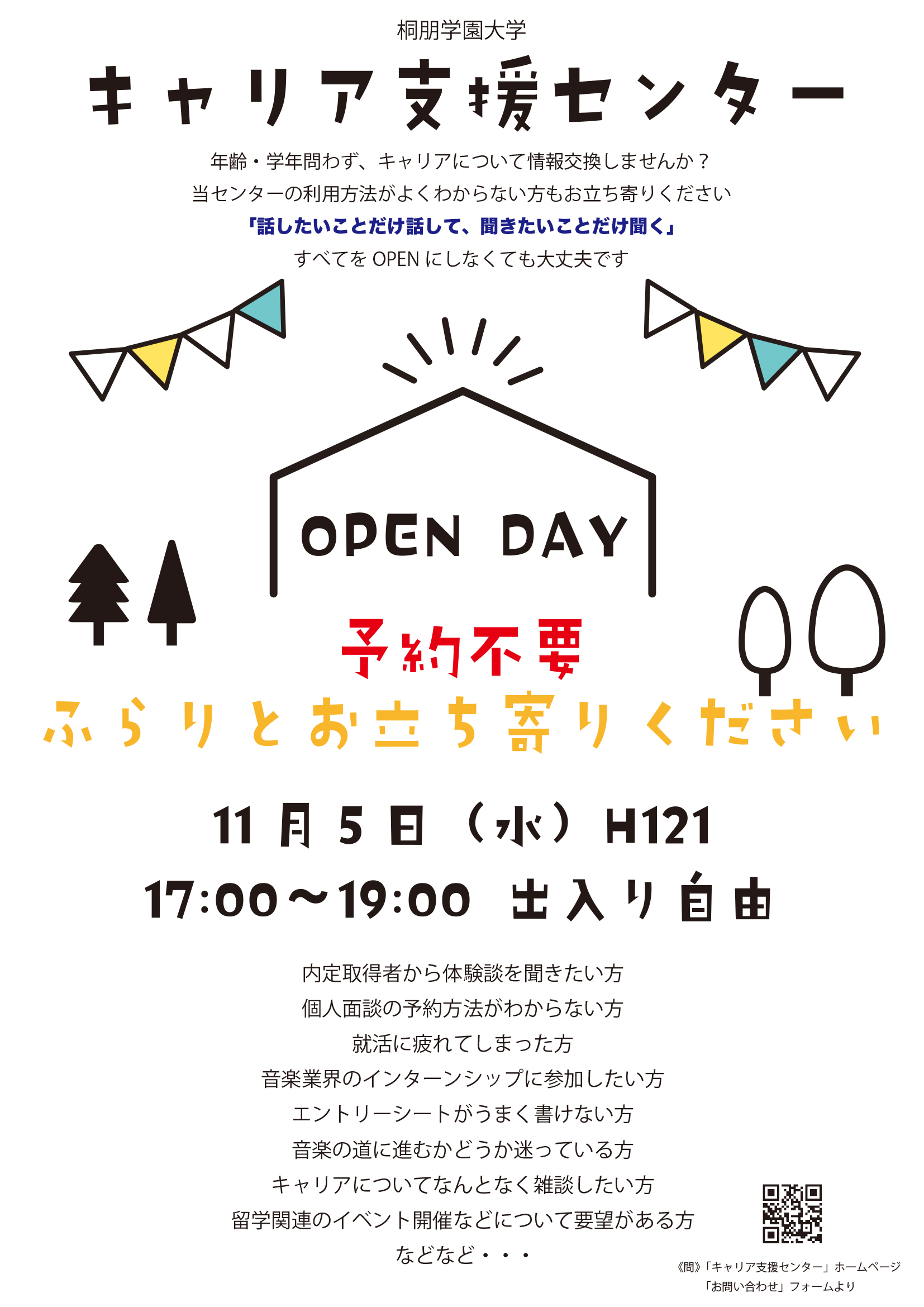 かりっこら@挨拶大事ページ 令和5年5月のご挨拶 - 加来文機