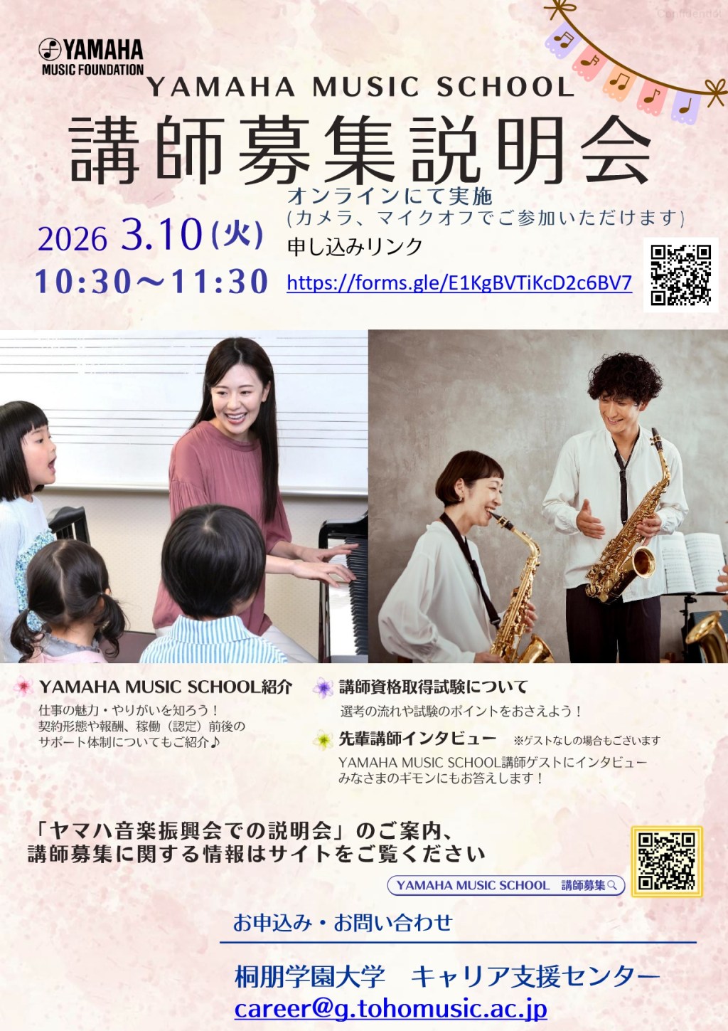 YAMAHA MUSIC SCHOOL